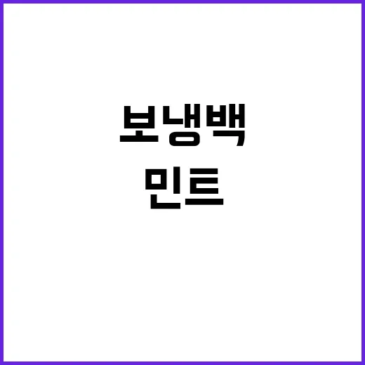 스타벅스 민트 보냉백 7/16 출시, 품절 전에 고르는 방법 - 요약
