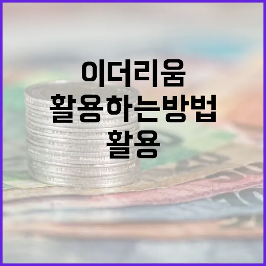 이더리움을 이해하고 활용하는 방법 - 요약