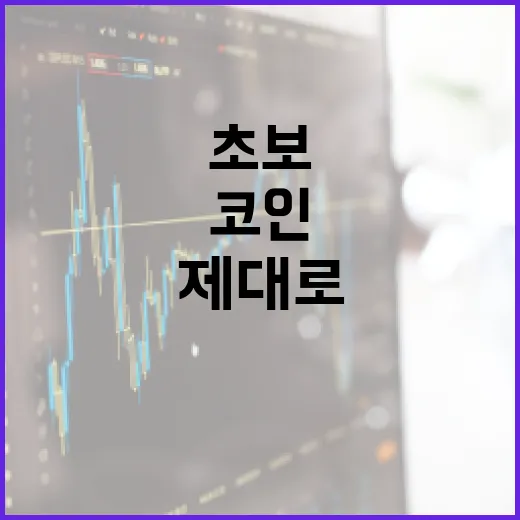 코인 초보가 환율계산기 제대로 쓰는 방법 - 요약