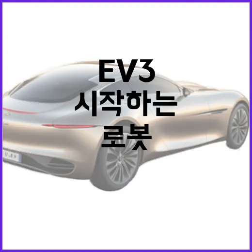 EV3 로봇을 시작하는 방법: 초보자를 위한 가이드 - 요약