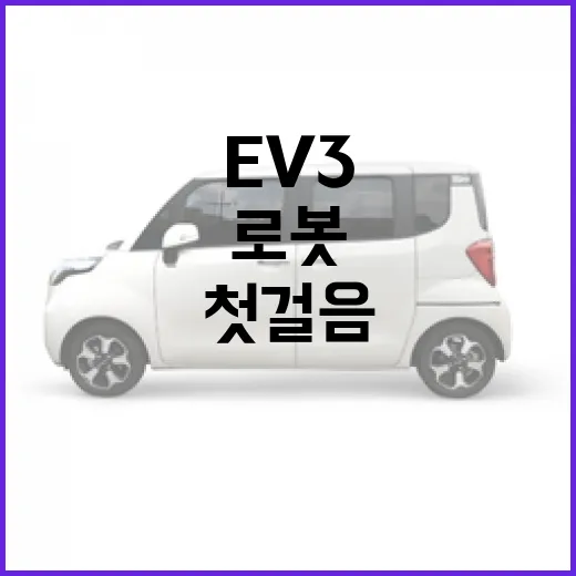 EV3 로봇으로 코딩에 첫걸음 떼는 방법 - 요약