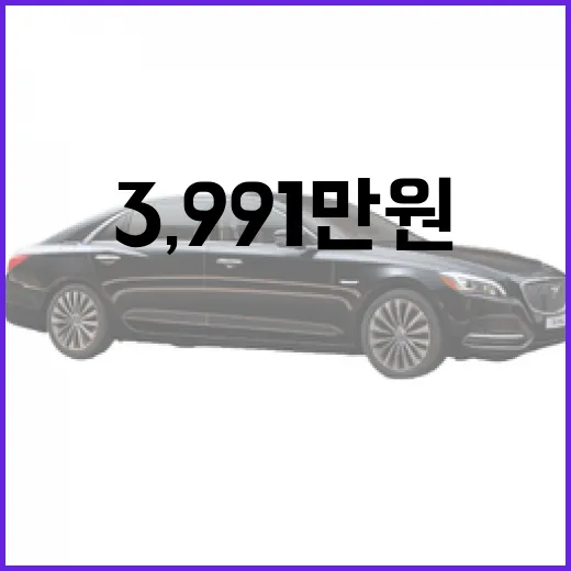볼보 EX30: 3,991만 원으로 만나는 매력적인 SUV - 요약
