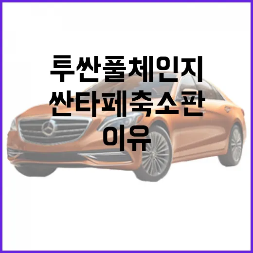 투싼 풀체인지, 싼타페 축소판으로 변신한 이유 - 요약