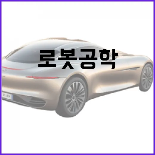 EV3로 시작하는 로봇 공학: 초보자를 위한 가이드 - 요약