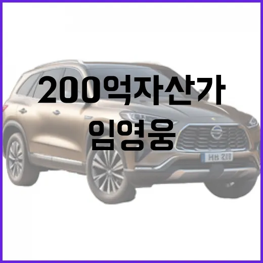 임영웅처럼 200억 자산가가 SUV 고르려면 이렇게 보면 됩니다 - 요약
