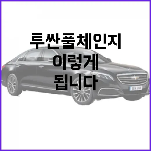 투싼 풀체인지 기다리려면 이렇게 판단하면 됩니다 - 요약