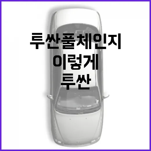 투싼 풀체인지 기다리려면 이렇게 판단하세요 - 요약