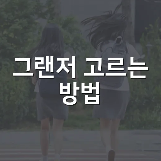 그랜저 고르는 방법, 가솔린·하이브리드·트림 선택에서 덜 후회하려면 이렇게 - 요약