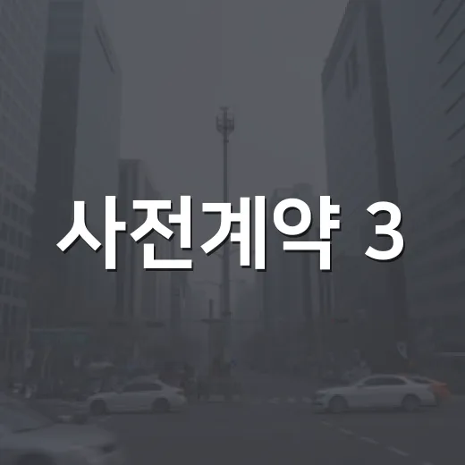 사전계약 3,000대 돌파 플래그십 전기차 ES90 고르는 방법 - 요약