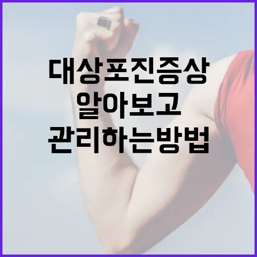 대상포진 증상을 알아보고 효과적으로 관리하는 방법 - 요약