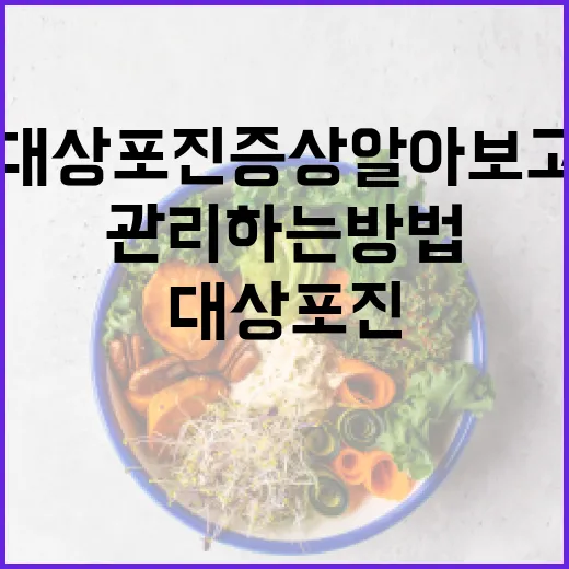 대상포진 증상 알아보고 건강하게 관리하는 방법 - 요약