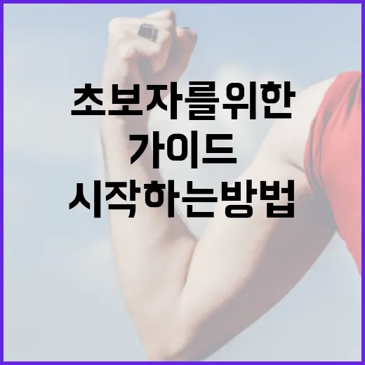 카바디를 시작하는 방법: 초보자를 위한 가이드 - 요약