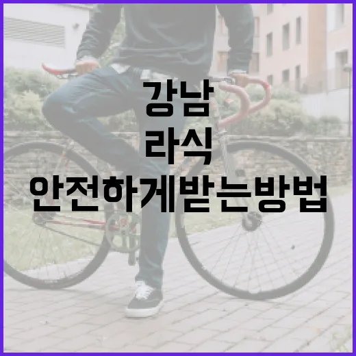 강남라식을 안전하게 받는 방법 - 요약