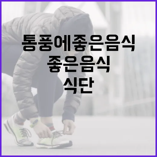 통풍을 관리하는 방법: 통풍에 좋은 음식과 식단 - 요약