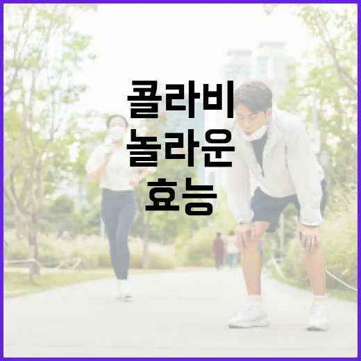 콜라비의 놀라운 건강 효능을 알아보는 방법 - 요약