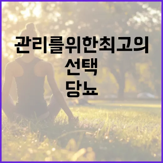 당뇨 관리를 위한 최고의 음식 선택 방법 - 요약