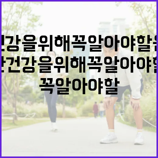 간 건강을 위해 꼭 알아야 할 음식 선택 방법 - 요약