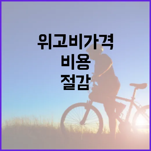 위고비 가격을 이해하고 비용을 절감하는 방법 - 요약