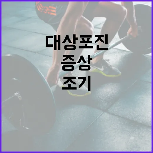 대상포진 증상을 조기에 인식하는 방법 - 요약