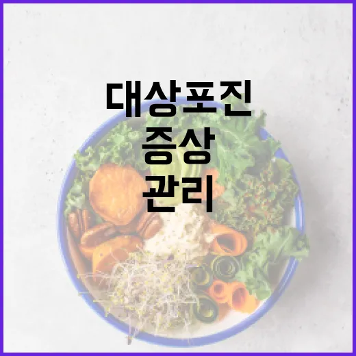 대상포진 증상을 관리하는 방법 - 요약