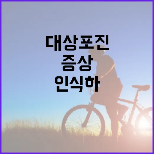 대상포진 증상을 빠르게 인식하고 관리하는 방법 - 요약