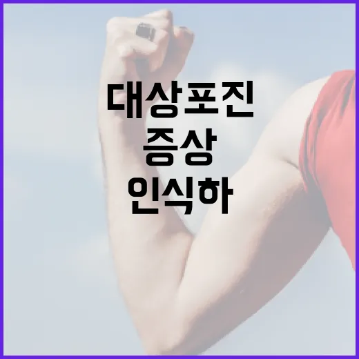 대상포진 증상을 인식하고 관리하는 방법 - 요약