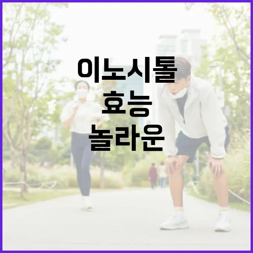 이노시톨의 놀라운 효능과 활용 방법 - 요약