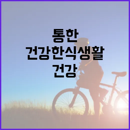 제로네이트를 통한 건강한 식생활 시작하는 방법 - 요약