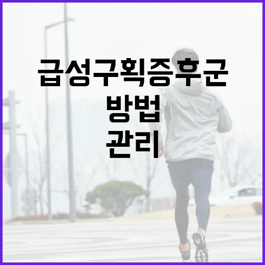 급성구획증후군을 효과적으로 이해하고 관리하는 방법 - 요약