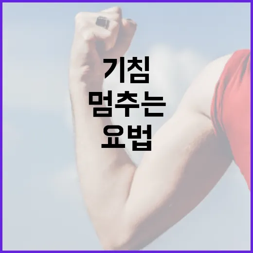 기침을 멈추는 방법: 효과적인 가정 요법과 전문가 팁 - 요약