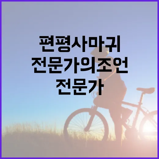 편평사마귀를 관리하는 방법: 전문가의 조언 - 요약