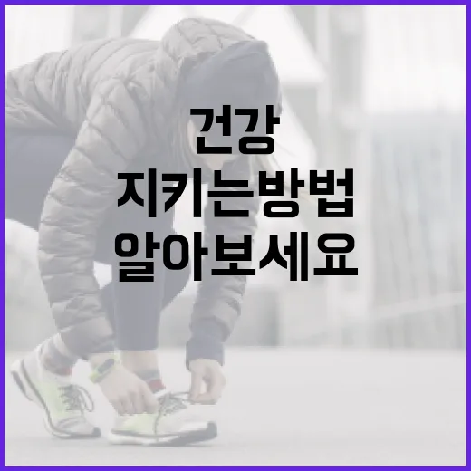 간 건강을 지키는 방법: 간에 좋은 음식을 알아보세요 - 요약