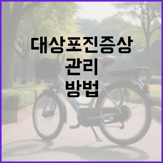 대상포진 증상을 이해하고 관리하는 방법 - 요약