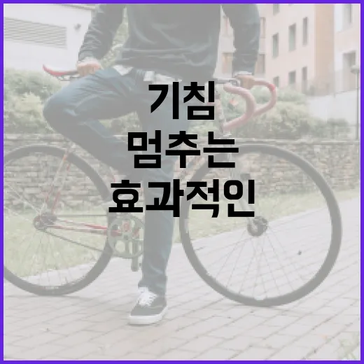 기침을 멈추는 방법: 효과적인 방법과 전문가 팁 - 요약