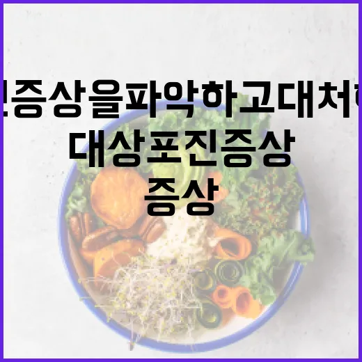 대상포진 증상을 파악하고 대처하는 방법 - 요약