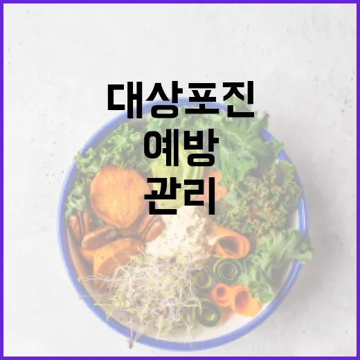 대상포진을 예방하고 관리하는 방법 - 요약