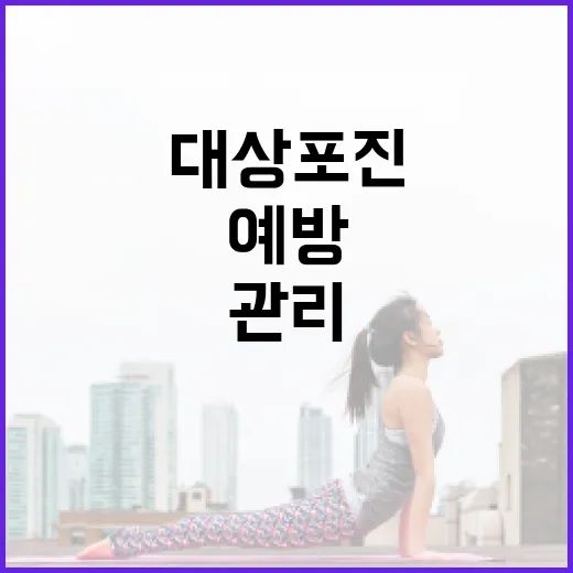대상포진을 예방하고 관리하는 방법 - 요약
