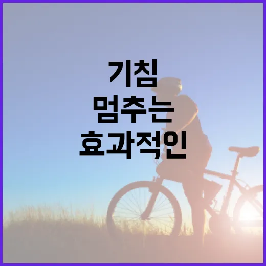 기침을 멈추는 방법: 효과적인 자연 치료법과 생활 습관 - 요약