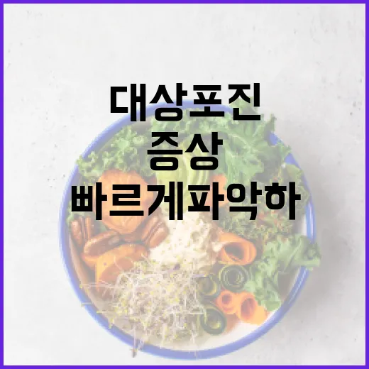 대상포진 증상을 빠르게 파악하는 방법 - 요약