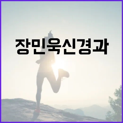 장민욱신경과에서 건강한 뇌를 유지하는 방법 - 요약