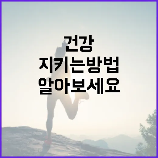간 건강을 지키는 방법: 간에 좋은 음식을 알아보세요 - 요약