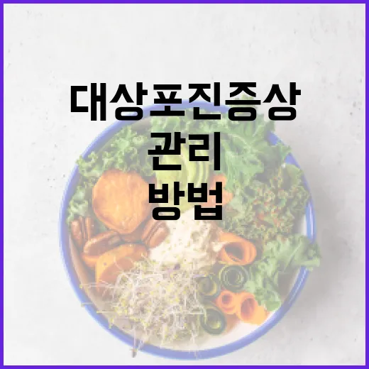 대상포진 증상을 이해하고 관리하는 방법 - 요약