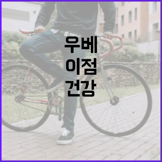 우베의 건강한 이점을 최대한 활용하는 방법 - 요약