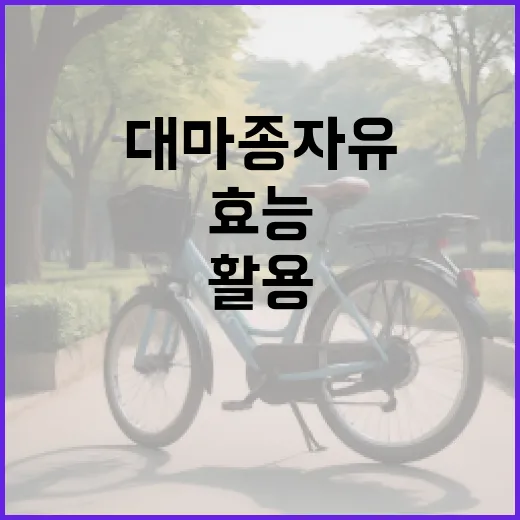 대마종자유의 효능과 활용 방법 - 요약