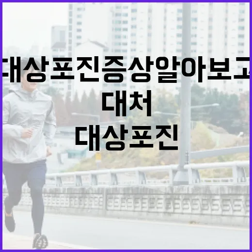 대상포진 증상 알아보고 대처하는 방법 - 요약