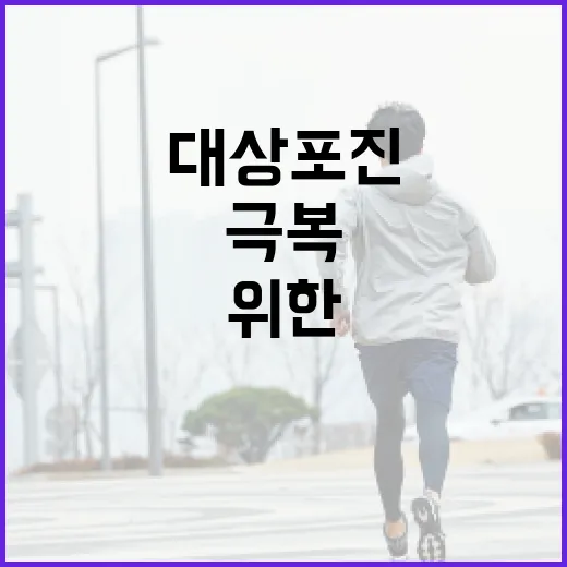 대상포진 극복을 위한 필수 가이드 - 요약