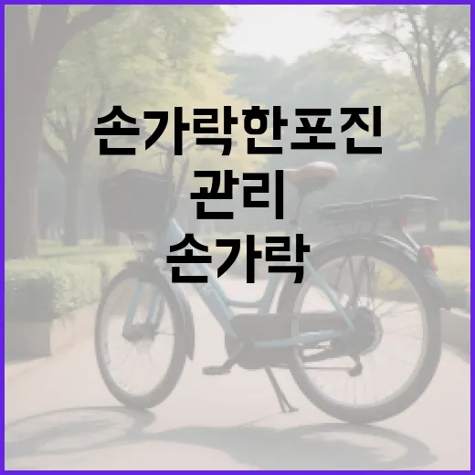 손가락 한포진을 관리하는 방법 - 요약