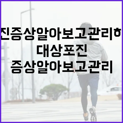 대상포진 증상 알아보고 관리하는 방법 - 요약