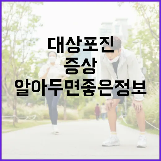 대상포진 증상, 알아두면 좋은 정보 - 요약