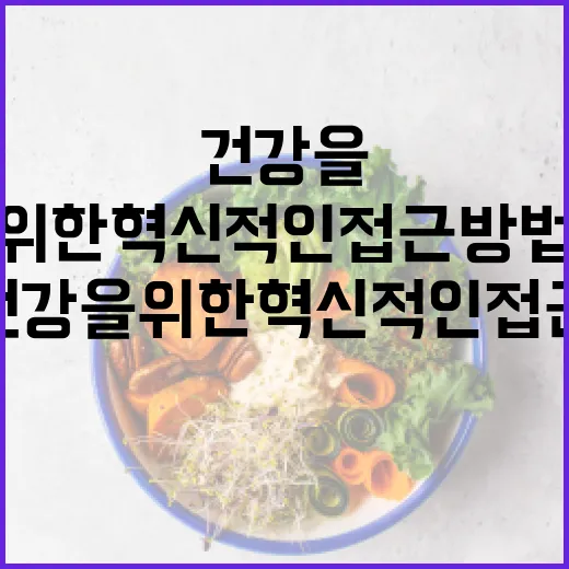 펩트론: 건강을 위한 혁신적인 접근 방법 - 요약